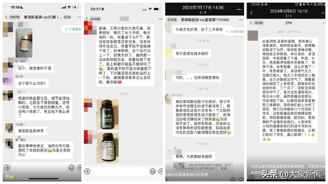 货主播“麦琪啦”和她的直播话术K8凯发登录起底“千万级”带