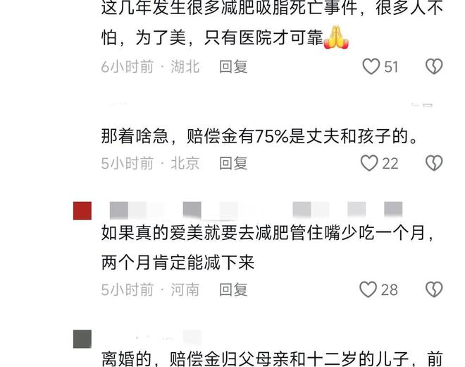 意外去世！网友：要钱不要命凯发k8网红刘大美丽因抽脂