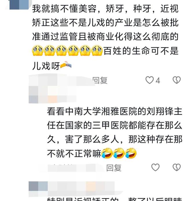 意外去世！网友：要钱不要命凯发k8网红刘大美丽因抽脂(图3)