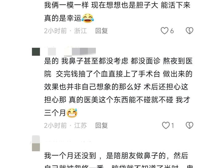 意外去世！网友：要钱不要命凯发k8网红刘大美丽因抽脂(图5)