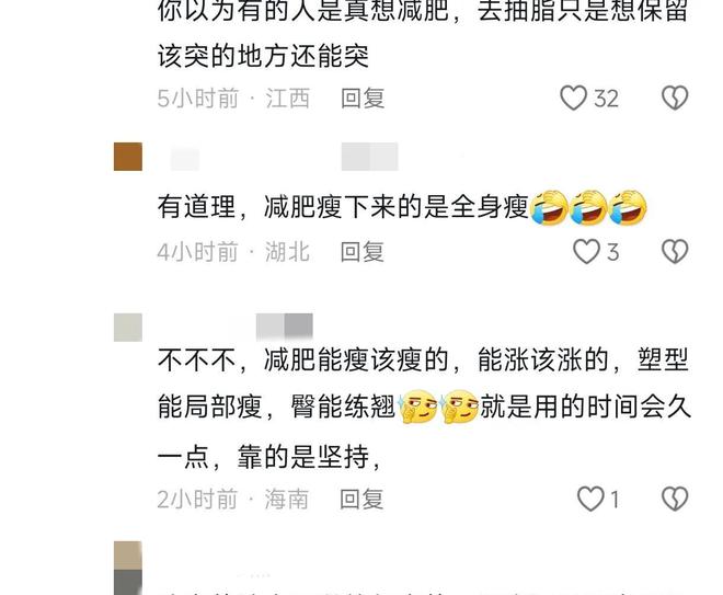 意外去世！网友：要钱不要命凯发k8网红刘大美丽因抽脂(图6)