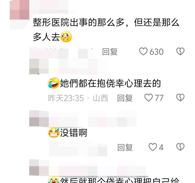 意外去世！网友：要钱不要命凯发k8网红刘大美丽因抽脂(图12)