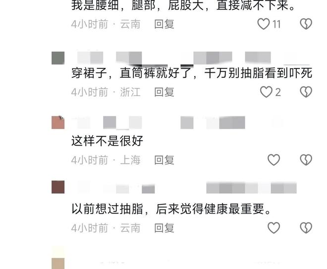 意外去世！网友：要钱不要命凯发k8网红刘大美丽因抽脂(图17)