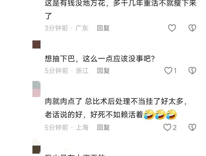 意外去世！网友：要钱不要命凯发k8网红刘大美丽因抽脂(图23)