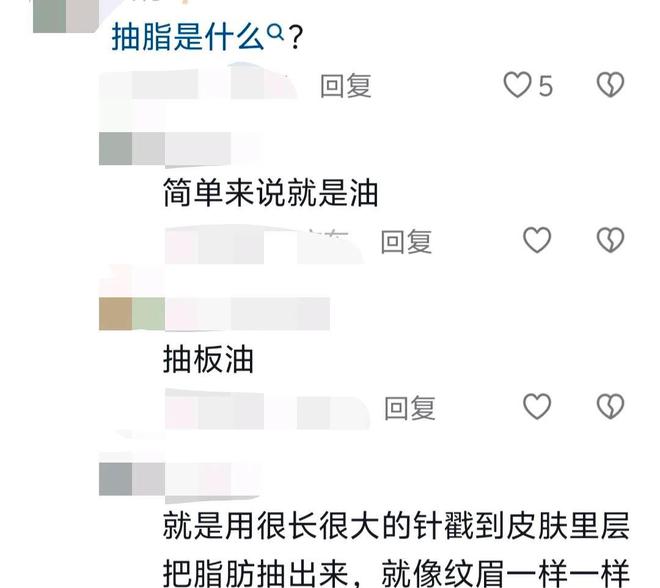 意外去世！网友：要钱不要命凯发k8网红刘大美丽因抽脂(图18)