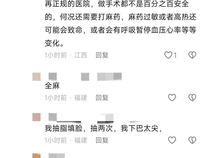 意外去世！网友：要钱不要命凯发k8网红刘大美丽因抽脂(图27)