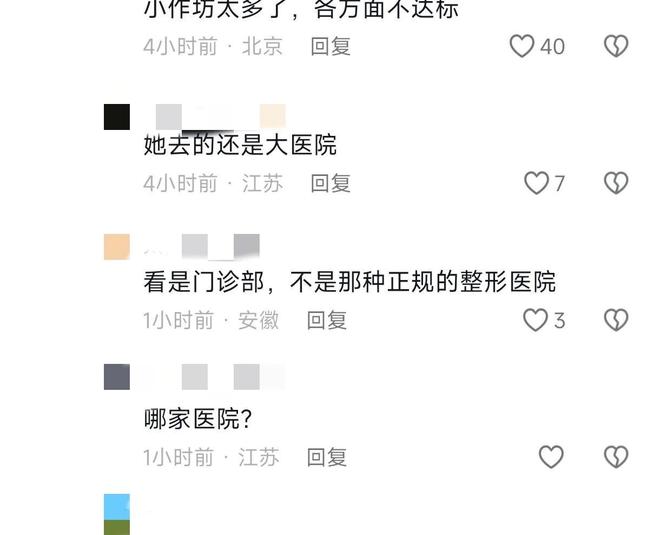 意外去世！网友：要钱不要命凯发k8网红刘大美丽因抽脂(图32)