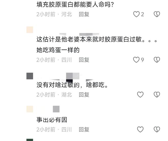 意外去世！网友：要钱不要命凯发k8网红刘大美丽因抽脂(图38)