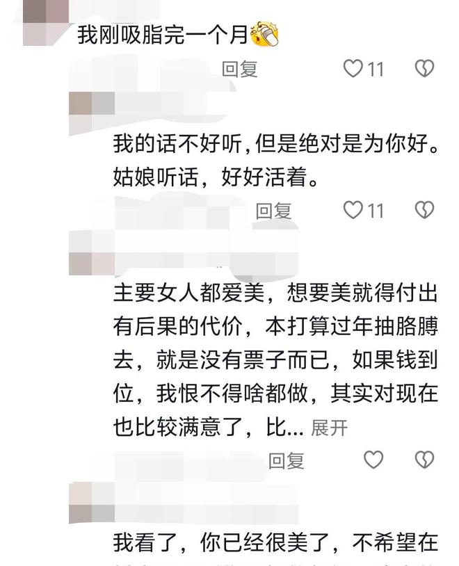 意外去世！网友：要钱不要命凯发k8网红刘大美丽因抽脂(图34)