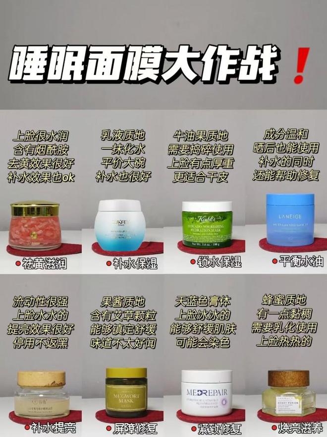 膜温和不刺激好用又平价产品推荐凯发K8国际版最好用的十大面(图7)